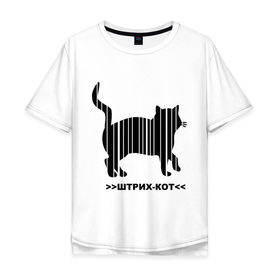 Мужская футболка хлопок Oversize с принтом Штрих кот в Белгороде, 100% хлопок | свободный крой, круглый ворот, “спинка” длиннее передней части | Тематика изображения на принте: кот | кошка | кошки | прикольные картинки | штрих | штрих кот