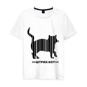 Мужская футболка хлопок с принтом Штрих кот в Белгороде, 100% хлопок | прямой крой, круглый вырез горловины, длина до линии бедер, слегка спущенное плечо. | кот | кошка | кошки | прикольные картинки | штрих | штрих кот