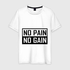 Мужская футболка хлопок с принтом no pain no gain в Белгороде, 100% хлопок | прямой крой, круглый вырез горловины, длина до линии бедер, слегка спущенное плечо. | Тематика изображения на принте: 