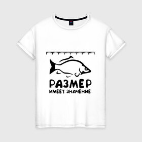 Женская футболка хлопок с принтом Размер имеет значение в Белгороде, 100% хлопок | прямой крой, круглый вырез горловины, длина до линии бедер, слегка спущенное плечо | для рыбаков | размер имеет значение | рыбакам | рыбалка | улов