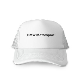 Кепка тракер с сеткой с принтом BMW MOTOR в Белгороде, трикотажное полотно; задняя часть — сетка | длинный козырек, универсальный размер, пластиковая застежка | Тематика изображения на принте: bmw | joy | motosport | авто | автобренды | бмв | бэха | логотип бмв | мотоспорт