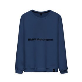 Мужской свитшот хлопок с принтом BMW MOTOR в Белгороде, 100% хлопок |  | Тематика изображения на принте: bmw | joy | motosport | авто | автобренды | бмв | бэха | логотип бмв | мотоспорт