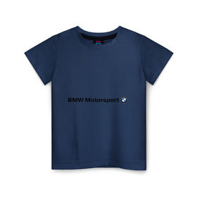 Детская футболка хлопок с принтом BMW Motorsport в Белгороде, 100% хлопок | круглый вырез горловины, полуприлегающий силуэт, длина до линии бедер | Тематика изображения на принте: bmw | joy | motosport | авто | автобренды | бмв | бэха | логотип бмв