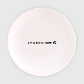 Тарелка 3D с принтом BMW Motorsport в Белгороде, фарфор | диаметр - 210 мм
диаметр для нанесения принта - 120 мм | bmw | joy | motosport | авто | автобренды | бмв | бэха | логотип бмв