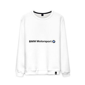 Мужской свитшот хлопок с принтом BMW Motorsport в Белгороде, 100% хлопок |  | bmw | joy | motosport | авто | автобренды | бмв | бэха | логотип бмв