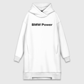Платье-худи хлопок с принтом BMW Power в Белгороде,  |  | bmw | joy | авто | автобренды | бмв | бэха | логотип бмв