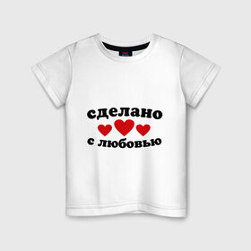 Детская футболка хлопок с принтом Сделан с любовью в Белгороде, 100% хлопок | круглый вырез горловины, полуприлегающий силуэт, длина до линии бедер | Тематика изображения на принте: детские | для детей | малышам | сделано с любовью