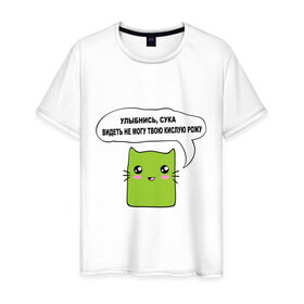 Мужская футболка хлопок с принтом Улыбнись в Белгороде, 100% хлопок | прямой крой, круглый вырез горловины, длина до линии бедер, слегка спущенное плечо. | зеленый котик | киса | кислая рожа | котенок | котик | кошка | улыбнись