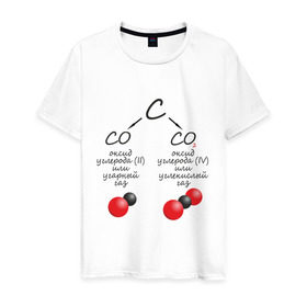 Мужская футболка хлопок с принтом Шпаргалка по химии СО2 в Белгороде, 100% хлопок | прямой крой, круглый вырез горловины, длина до линии бедер, слегка спущенное плечо. | химия | шпаргалка | шпора