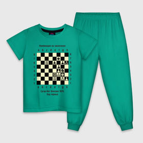 Детская пижама хлопок с принтом Комбинация на завлечение в Белгороде, 100% хлопок |  брюки и футболка прямого кроя, без карманов, на брюках мягкая резинка на поясе и по низу штанин
 | chess | комбинация | сугар вег | шахматист | шахматы