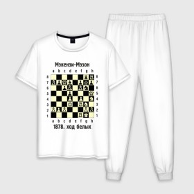 Мужская пижама хлопок с принтом Мэкензи в Белгороде, 100% хлопок | брюки и футболка прямого кроя, без карманов, на брюках мягкая резинка на поясе и по низу штанин
 | Тематика изображения на принте: chess | комбинация | шахматист | шахматы