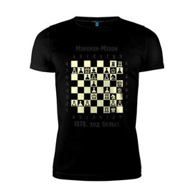 Мужская футболка премиум с принтом Мэкензи в Белгороде, 92% хлопок, 8% лайкра | приталенный силуэт, круглый вырез ворота, длина до линии бедра, короткий рукав | Тематика изображения на принте: chess | комбинация | шахматист | шахматы