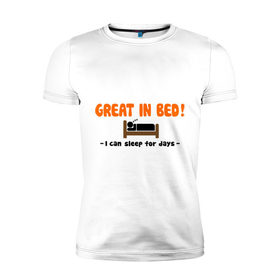 Мужская футболка премиум с принтом Great In Bed! в Белгороде, 92% хлопок, 8% лайкра | приталенный силуэт, круглый вырез ворота, длина до линии бедра, короткий рукав | хорош в постели