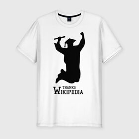 Мужская футболка премиум с принтом THANKS WIKIPEDIA в Белгороде, 92% хлопок, 8% лайкра | приталенный силуэт, круглый вырез ворота, длина до линии бедра, короткий рукав | wikipedia | спасибо википедии | студент | студентам