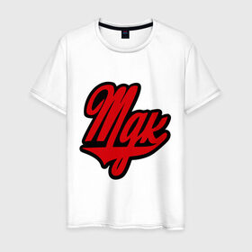 Мужская футболка хлопок с принтом MDK лого в Белгороде, 100% хлопок | прямой крой, круглый вырез горловины, длина до линии бедер, слегка спущенное плечо. | mdk | вконтакте | логотип мдк | мдк