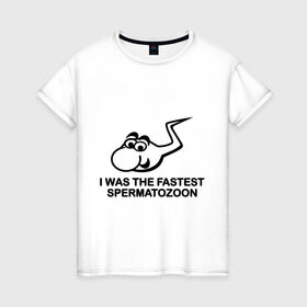 Женская футболка хлопок с принтом самый быстрый сперматозоид в Белгороде, 100% хлопок | прямой крой, круглый вырез горловины, длина до линии бедер, слегка спущенное плечо | i was the fastest spermatozoon