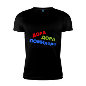 Мужская футболка премиум с принтом Дора дора помидора в Белгороде, 92% хлопок, 8% лайкра | приталенный силуэт, круглый вырез ворота, длина до линии бедра, короткий рукав | missfit | дора | мисфит | отбросы | помидора | сериалы