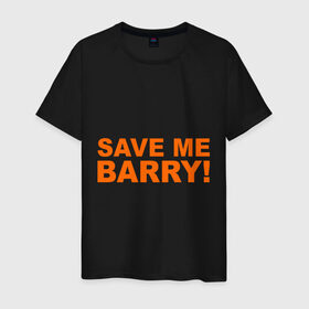 Мужская футболка хлопок с принтом Save me Barry в Белгороде, 100% хлопок | прямой крой, круглый вырез горловины, длина до линии бедер, слегка спущенное плечо. | missfit | save me berry | дора | мисфит | сейв ми берри | сериалы