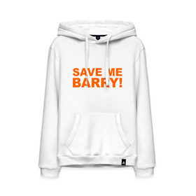 Мужская толстовка хлопок с принтом Save me Barry в Белгороде, френч-терри, мягкий теплый начес внутри (100% хлопок) | карман-кенгуру, эластичные манжеты и нижняя кромка, капюшон с подкладом и шнурком | Тематика изображения на принте: missfit | save me berry | дора | мисфит | сейв ми берри | сериалы