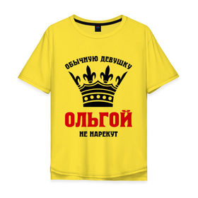 Мужская футболка хлопок Oversize с принтом Царские имена (Ольга) в Белгороде, 100% хлопок | свободный крой, круглый ворот, “спинка” длиннее передней части | имена | обычную девущку ольгой не нарекут | ольга | ольгой | царские имена