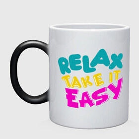 Кружка хамелеон с принтом Relax Take it easy в Белгороде, керамика | меняет цвет при нагревании, емкость 330 мл | Тематика изображения на принте: relax take it easy