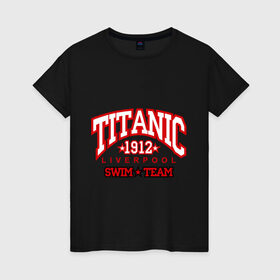 Женская футболка хлопок с принтом TITANIC swim team в Белгороде, 100% хлопок | прямой крой, круглый вырез горловины, длина до линии бедер, слегка спущенное плечо | sport | ливерпуль | плавание | титаник