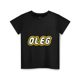 Детская футболка хлопок с принтом Oleg в Белгороде, 100% хлопок | круглый вырез горловины, полуприлегающий силуэт, длина до линии бедер | lego | антибрренд | имена | конструктор лего | лего | логотип лего | олег