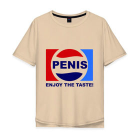 Мужская футболка хлопок Oversize с принтом Penis. Enjoy the taste в Белгороде, 100% хлопок | свободный крой, круглый ворот, “спинка” длиннее передней части | Тематика изображения на принте: penis | pepsi | антибренд | пепси