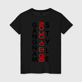 Женская футболка хлопок с принтом Gangnam style- вертикальный в Белгороде, 100% хлопок | прямой крой, круглый вырез горловины, длина до линии бедер, слегка спущенное плечо | gangnam style | иероглифы | интернет приколы | корейский репер | корейский рэп | корея