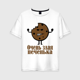 Женская футболка хлопок Oversize с принтом Очень злая печенька в Белгороде, 100% хлопок | свободный крой, круглый ворот, спущенный рукав, длина до линии бедер
 | настроение | печенье | рожица | самйлик | улыбочка | эмоции