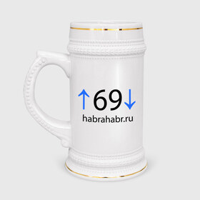 Кружка пивная с принтом 69 Habra в Белгороде,  керамика (Материал выдерживает высокую температуру, стоит избегать резкого перепада температур) |  объем 630 мл | Тематика изображения на принте: интернет | хабрахабр