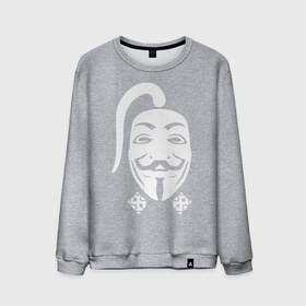 Мужской свитшот хлопок с принтом Анонимус казак в Белгороде, 100% хлопок |  | Тематика изображения на принте: guy fawkes mask | v for vendetta | антибренд | гай фокс | маска | маска гая фокса