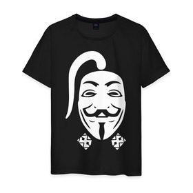 Мужская футболка хлопок с принтом Анонимус казак в Белгороде, 100% хлопок | прямой крой, круглый вырез горловины, длина до линии бедер, слегка спущенное плечо. | guy fawkes mask | v for vendetta | антибренд | гай фокс | маска | маска гая фокса