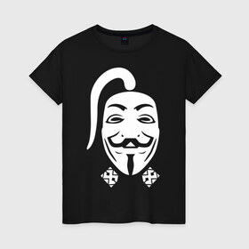 Женская футболка хлопок с принтом Анонимус казак в Белгороде, 100% хлопок | прямой крой, круглый вырез горловины, длина до линии бедер, слегка спущенное плечо | guy fawkes mask | v for vendetta | антибренд | гай фокс | маска | маска гая фокса