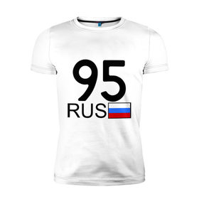 Мужская футболка премиум с принтом Чеченская республика-95 в Белгороде, 92% хлопок, 8% лайкра | приталенный силуэт, круглый вырез ворота, длина до линии бедра, короткий рукав | автомобиль | города | машина | номера | регионы россии