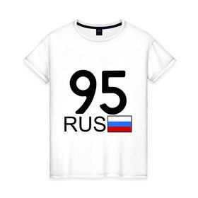 Женская футболка хлопок с принтом Чеченская республика-95 в Белгороде, 100% хлопок | прямой крой, круглый вырез горловины, длина до линии бедер, слегка спущенное плечо | автомобиль | города | машина | номера | регионы россии