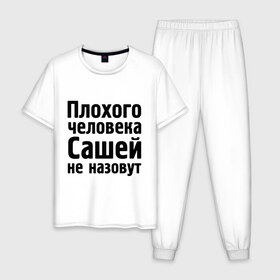 Мужская пижама хлопок с принтом Плохой Саша в Белгороде, 100% хлопок | брюки и футболка прямого кроя, без карманов, на брюках мягкая резинка на поясе и по низу штанин
 | alexandar | александр | имена | имя | не назовут | саша
