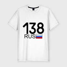 Мужская футболка премиум с принтом Иркутская область-138 в Белгороде, 92% хлопок, 8% лайкра | приталенный силуэт, круглый вырез ворота, длина до линии бедра, короткий рукав | 