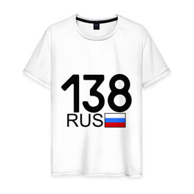 Мужская футболка хлопок с принтом Иркутская область-138 в Белгороде, 100% хлопок | прямой крой, круглый вырез горловины, длина до линии бедер, слегка спущенное плечо. | 