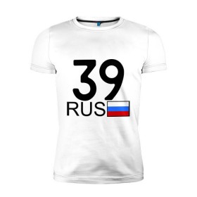 Мужская футболка премиум с принтом Калининградская область-39 в Белгороде, 92% хлопок, 8% лайкра | приталенный силуэт, круглый вырез ворота, длина до линии бедра, короткий рукав | 39 rus | 39 рус | автомобильный номер | блатной номер | калининград | регион 39