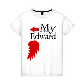 Женская футболка хлопок с принтом Мой Эдвард в Белгороде, 100% хлопок | прямой крой, круглый вырез горловины, длина до линии бедер, слегка спущенное плечо | my edward | влюбленным | для влюбленных | для двоих | парные