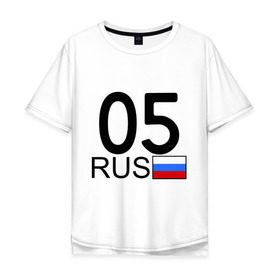 Мужская футболка хлопок Oversize с принтом Республика Дагестан-05 в Белгороде, 100% хлопок | свободный крой, круглый ворот, “спинка” длиннее передней части | автомобильный номер | блатные номера | города | даги | номер | регионы россии | российский флаг | триколор