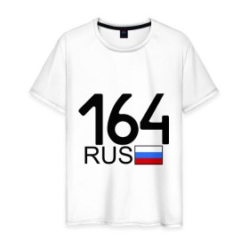Мужская футболка хлопок с принтом Саратовская область-164 в Белгороде, 100% хлопок | прямой крой, круглый вырез горловины, длина до линии бедер, слегка спущенное плечо. | 