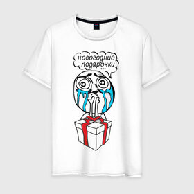 Мужская футболка хлопок с принтом Новогодние подарочки в Белгороде, 100% хлопок | прямой крой, круглый вырез горловины, длина до линии бедер, слегка спущенное плечо. | 2013 | new year | год змеи | змея | мем | новогодние подарочки | новый год | подарки | подарочки