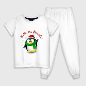 Детская пижама хлопок с принтом Hello my Friends в Белгороде, 100% хлопок |  брюки и футболка прямого кроя, без карманов, на брюках мягкая резинка на поясе и по низу штанин
 | Тематика изображения на принте: пингвин
