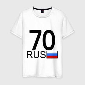 Мужская футболка хлопок с принтом Томская область-70 в Белгороде, 100% хлопок | прямой крой, круглый вырез горловины, длина до линии бедер, слегка спущенное плечо. | 