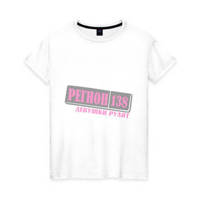 Женская футболка хлопок с принтом 138 Иркутская область в Белгороде, 100% хлопок | прямой крой, круглый вырез горловины, длина до линии бедер, слегка спущенное плечо | 