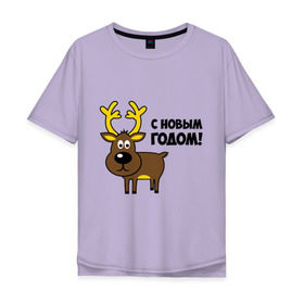 Мужская футболка хлопок Oversize с принтом Поздравление оленя в Белгороде, 100% хлопок | свободный крой, круглый ворот, “спинка” длиннее передней части | животные | зверюшки | мультяшки | новогодние | олень | олень поздравляет | поздравление оленя | с новым годом