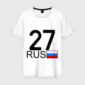 Мужская футболка хлопок с принтом Хабаровский край-27 в Белгороде, 100% хлопок | прямой крой, круглый вырез горловины, длина до линии бедер, слегка спущенное плечо. | 