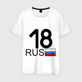 Мужская футболка хлопок с принтом Удмуртская Республика-18 в Белгороде, 100% хлопок | прямой крой, круглый вырез горловины, длина до линии бедер, слегка спущенное плечо. | 